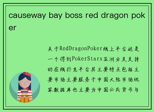 causeway bay boss red dragon poker